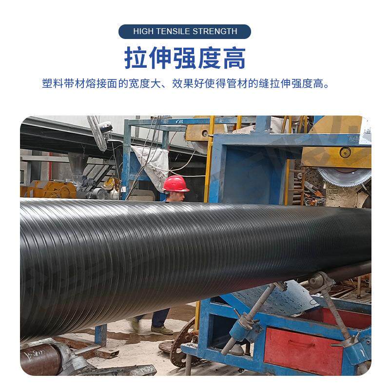 大口径排污管HDPE中空壁缠绕管井筒管排污排水管缠绕结构壁抗压