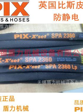 PIX比斯风机传动窄V三角皮带SPA2900/SPA2932/SPA2950/SPA2962