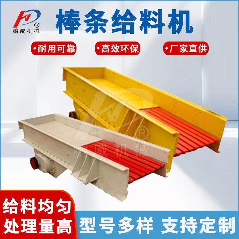 棒条筛分机 煤炭矿山冶金筛分设备 矿石废料自动分离机 棒条筛,机械设备,筛选机,淘宝优惠券,粉丝福利购,淘宝优惠卷
