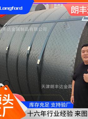 380CL 590CL 510L 610L 700L Q620车轮大梁热轧卷 s235jr碳钢卷