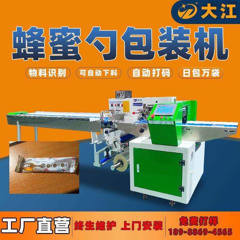 灌装蜂蜜勺包装机全自动连线蜂蜜盖包装机械多功能自动枕式打包机,办公设备/耗材/相关服务,包装机,淘宝优惠券,粉丝福利购,淘宝优惠卷