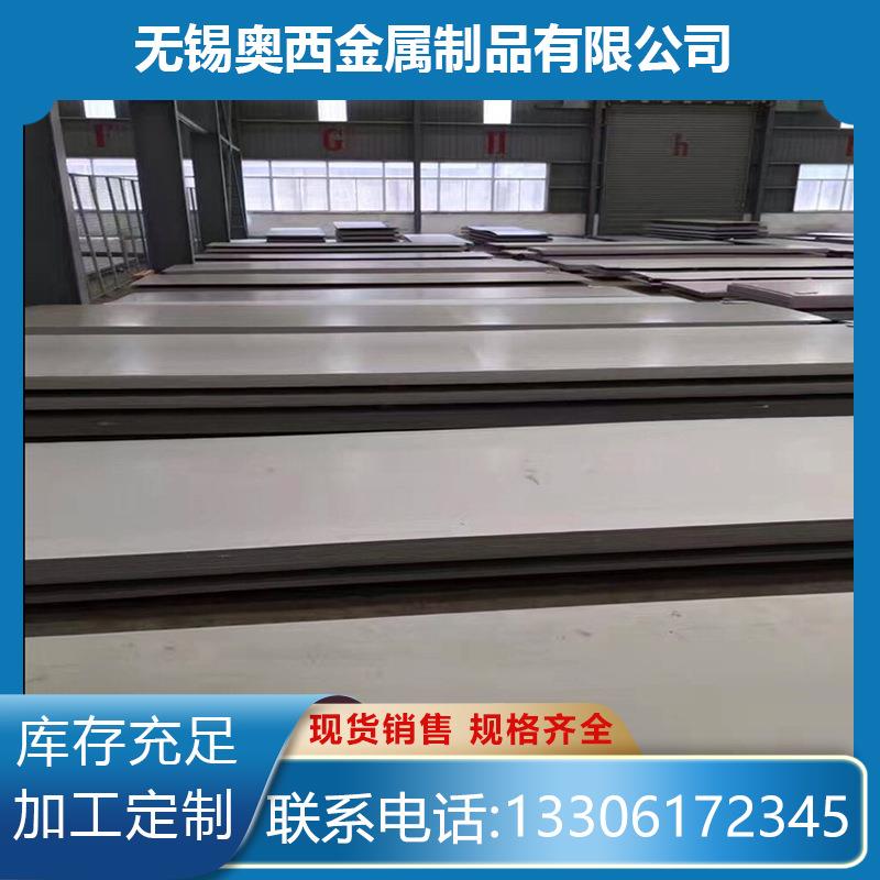 现货供应 304不锈钢板 316l不锈钢板 201不锈钢板 欢迎咨询