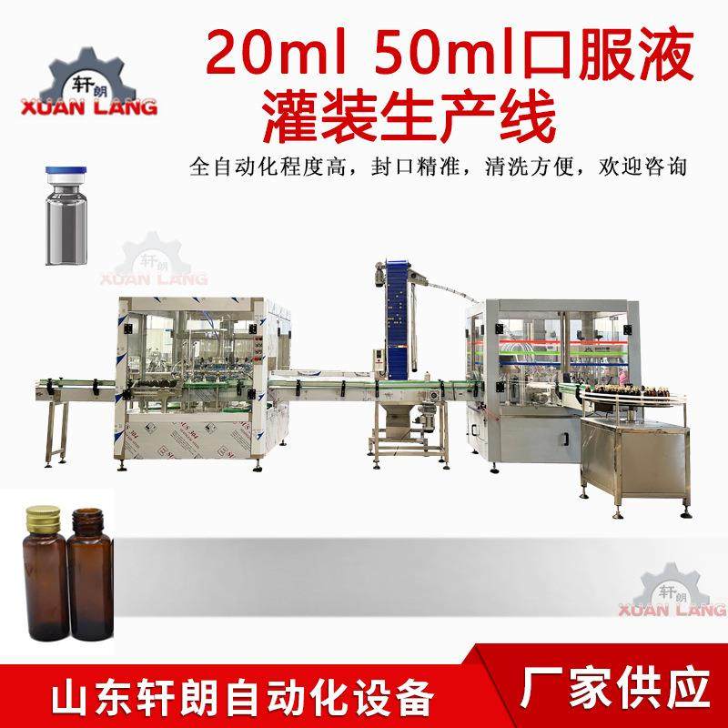 美容醋口服液灌装机 蓝莓汁桦树汁灌装设备 浓缩果汁饮料灌装线,办公设备/耗材/相关服务,灌装机,淘宝优惠券,粉丝福利购,淘宝优惠卷