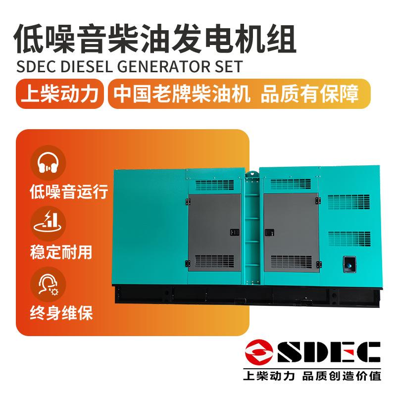 厂家上柴SDEC350/400kw柴油发电机组500KVA静音发电机低噪音