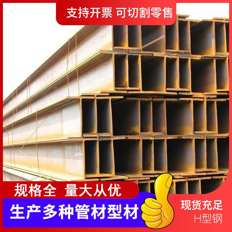 现货供应Q345A热轧H型钢 工程机械用H型钢 结构用H型钢