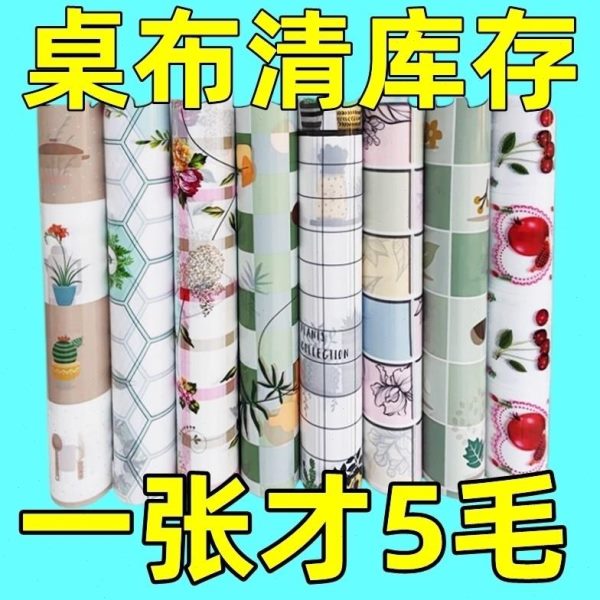 橱柜垫长方形灶台餐桌垫桌布桌布防水印花布防油围墙茶几垫塑料