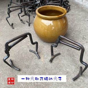 炖锅夹钳提取夹手工防烫夹厨房铁夹夹隔热砖瓦罐取砂锅子钵子神器