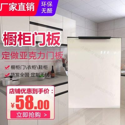 橱柜门定做亚克力灶台高端板橱柜门定制门板柜门高密度厨房门专业