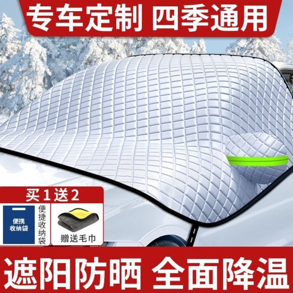 罩小车板隔热膜遮阳伞遮阳挡防晒前挡风玻璃窗帘用车顶汽车窗新款
