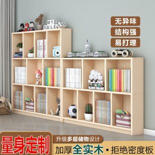 墙客厅储物靠置物架落地收纳幼儿园家用矮实木书架格子柜书柜组合