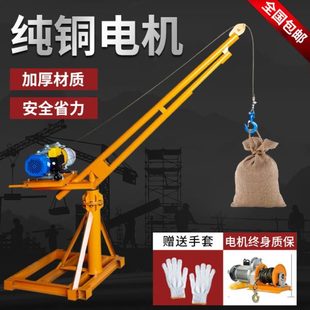 修机220V吊起重电动葫芦吊机家用提升机机 料建筑砖机室外小型上装
