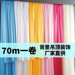 饰幔展会楼梯扶手装 装 饰冰冰丝布布篷房珠光布料背景布吊顶婚庆绸