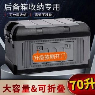 家用德国进口整理箱汽车后备箱收纳箱户外车载储物箱多层宿舍书箱