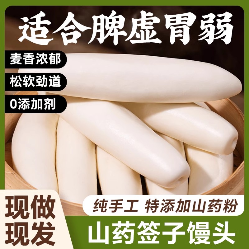 山东签子馒头农家纯手工全麦山药老面馍馍早餐儿童养面食脾老人胃