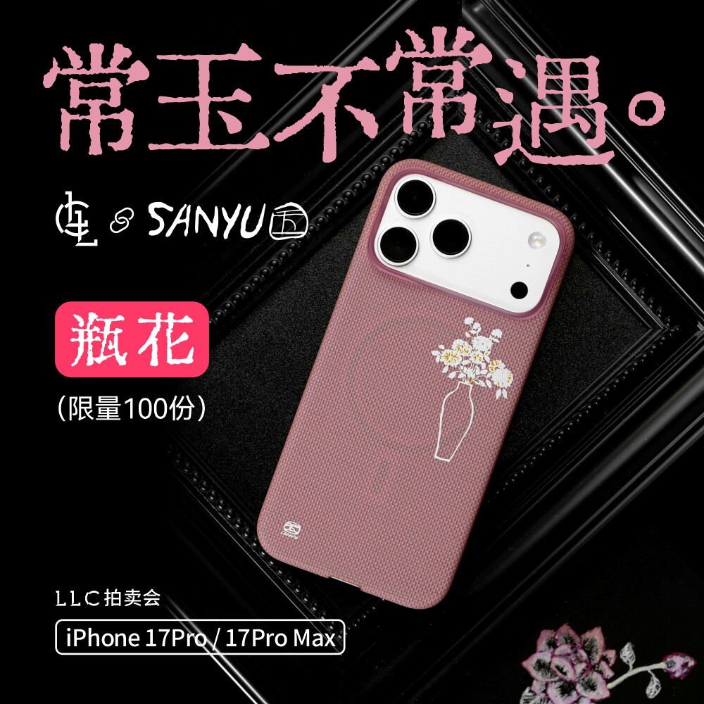 LLC适用苹果iPhone17promax常玉不常遇Air凯夫拉Nomex纤维手机壳高档裸露Magsafe磁吸超薄相机按键编织保护套