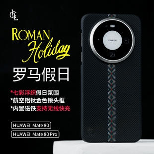 LLC适用华为MateX7/80ProMax手机壳罗马假日/咖啡馆凯夫拉新款磁吸超薄商务保护套