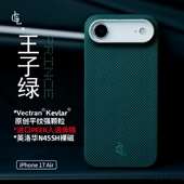 LLC适用苹果iPhone17Air凯夫拉手机壳全包Magsafe磁吸超薄裸机手感相机按键保护壳