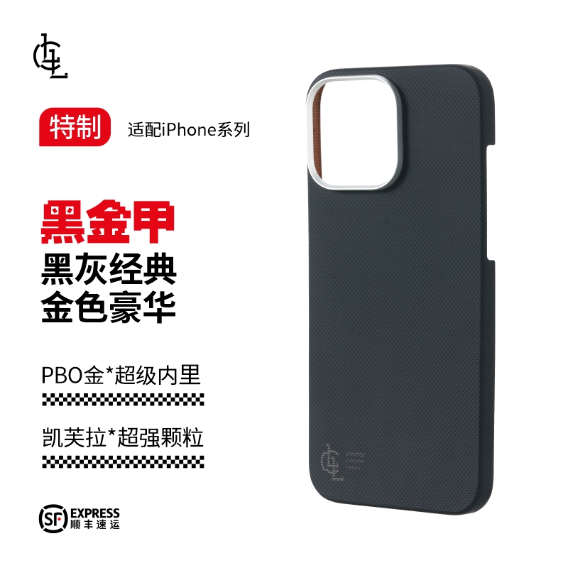 LLC适用苹果iPhone16ProMax黑金甲全包凯夫拉手机壳MagSafe磁吸新款超薄碳纤维纹商务保护壳