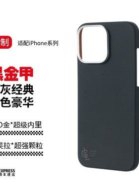 LLC适用苹果iPhone16ProMax黑金甲全包凯夫拉手机壳MagSafe磁吸新款超薄碳纤维纹商务保护壳