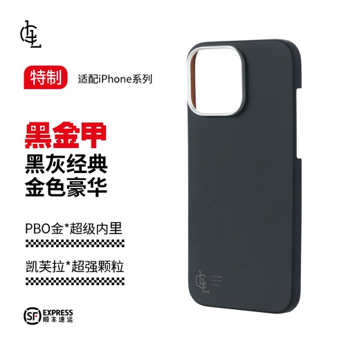 LLC适用苹果iPhone16ProMax黑金甲全包凯夫拉手机壳MagSafe磁吸新款超薄碳纤维纹商务保护壳