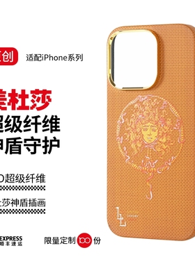 LLC适用苹果iPhone16ProMax美杜莎蛇年限定PBO纤维手机壳外置MagSafe磁吸半包新款超薄全包保护壳