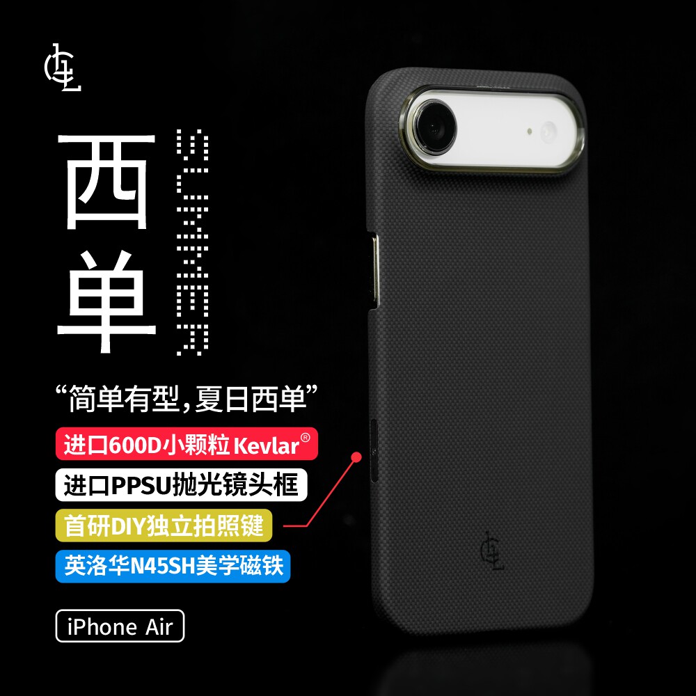 LLC适用苹果iPhone Air凯夫拉17promax手机壳全包Magsafe磁吸超薄裸机手感独立相机按键保护壳