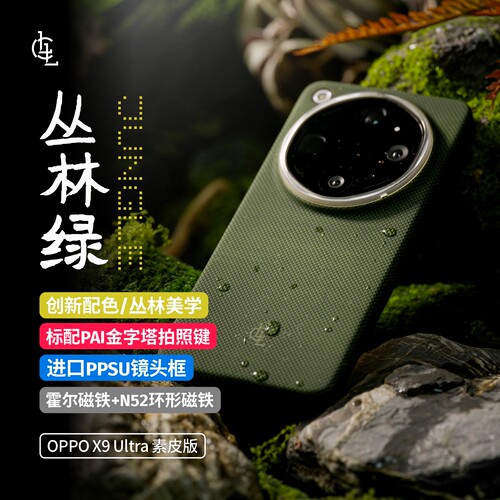 OPPOX9U宇航服凯夫拉手机壳