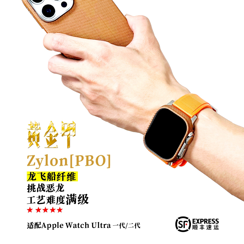 LLC适用Apple Watch Ultra 49mm 1代/2代Zylon黄金甲手表壳