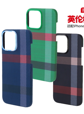 LLC适用苹果iPhone16ProMax英伦格全包凯夫拉手机壳外置MagSafe磁吸半包新款超薄商务保护壳