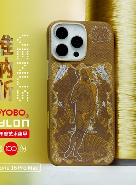 LLC适用苹果iPhone16promax维纳斯手机壳ZYLON超级纤维全包MagSafe磁吸超薄凯夫拉相机按键保护壳