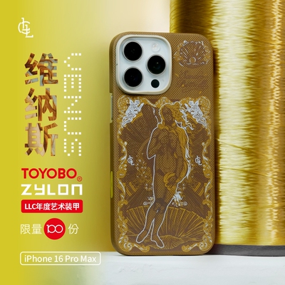 LLC适用苹果iPhone16promax维纳斯手机壳ZYLON超级纤维全包MagSafe磁吸超薄凯夫拉相机按键保护壳