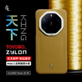 LLC适用华为Mate70 80RS手机壳天下进口ZYLON超级纤维超薄磁吸凯夫拉保护壳