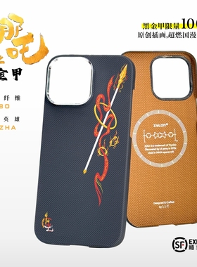 LLC适用苹果iPhone15/16ProMax哪吒限定凯夫拉全包手机壳MagSafe磁吸新款超薄碳纤维纹商务保护壳