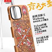 LLC适用苹果iPhone16ProMax齐天大圣黄金甲超级纤维手机壳外置MagSafe磁吸半包新款 超薄保护套