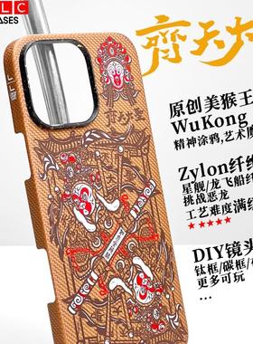 LLC适用苹果iPhone16ProMax齐天大圣黄金甲超级纤维手机壳外置MagSafe磁吸半包新款超薄保护套