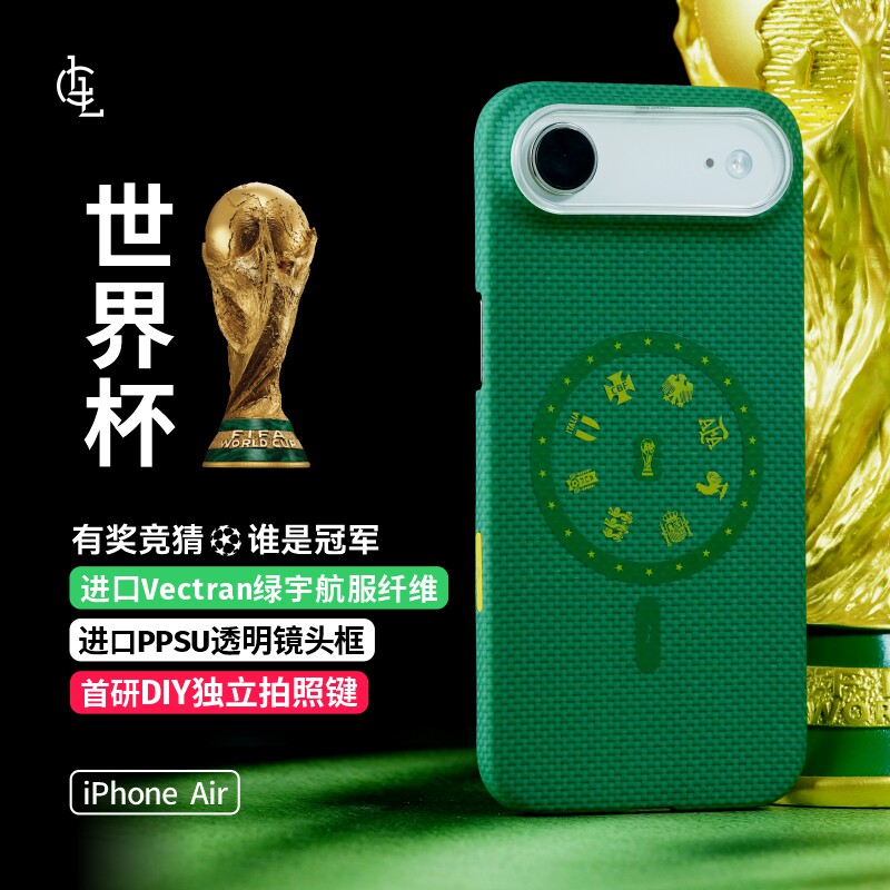 iPhoneAir凯夫拉保护壳