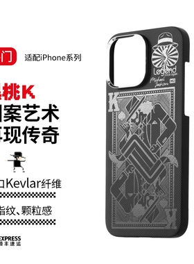 LLC适用苹果iPhone16ProMax黑桃K2.0全包凯夫拉手机壳外置MagSafe磁吸全包新款超薄碳纤维纹保护壳