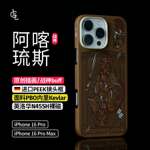 LLC适用苹果iPhone16ProMax阿喀琉斯超级纤维手机壳外置MagSafe磁吸半包新款超薄保护套