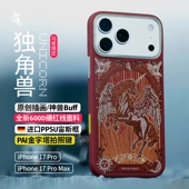 黑色独角兽凯夫拉手机壳适用苹果iPhone17promax新款 LLC马年限定红色 金色 超薄磁吸小众相机按键保护壳