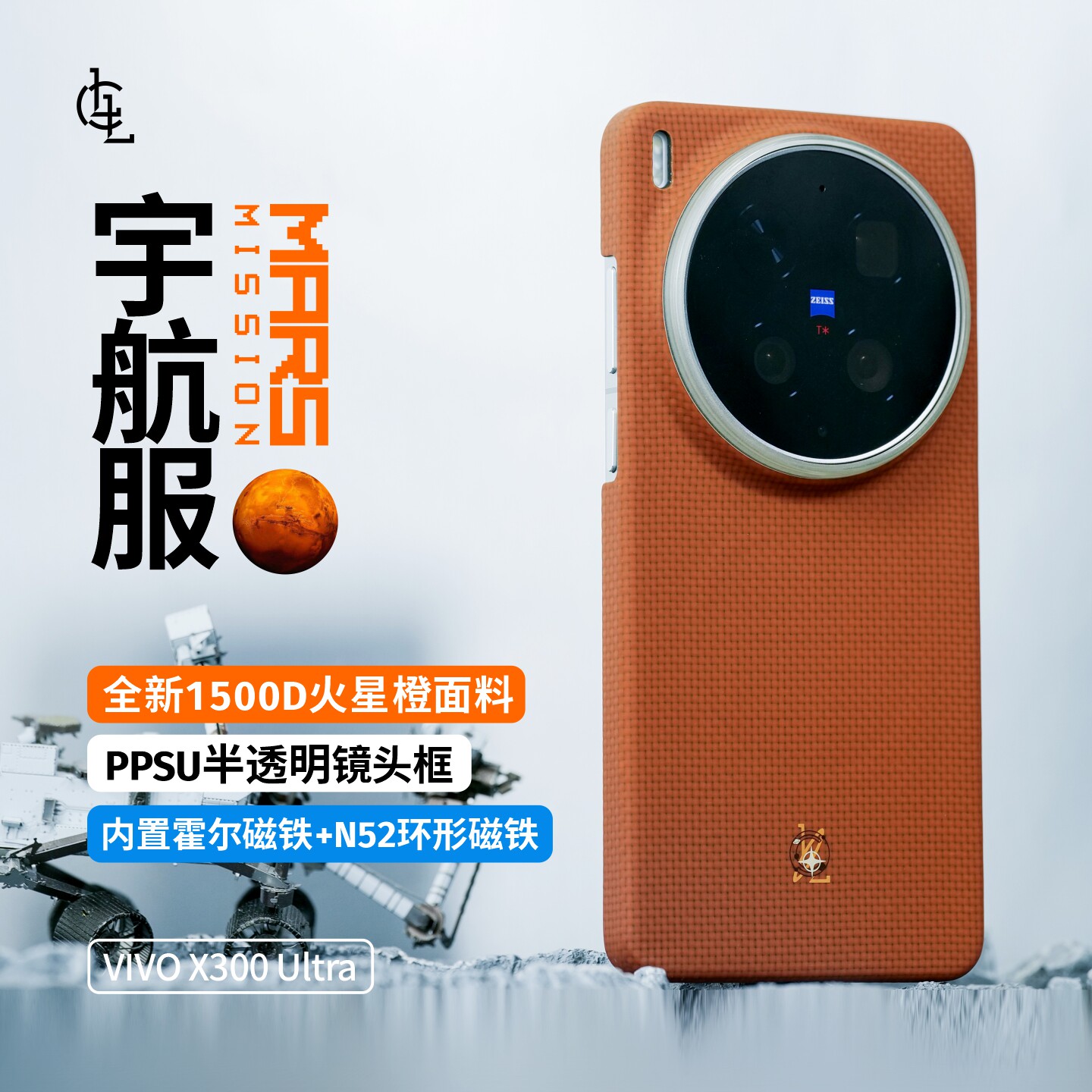 vivoX300Ultra凯夫拉手机壳