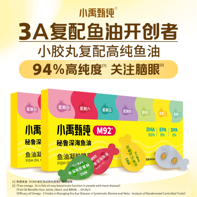 94%DHA3A复配脑磷脂水果味