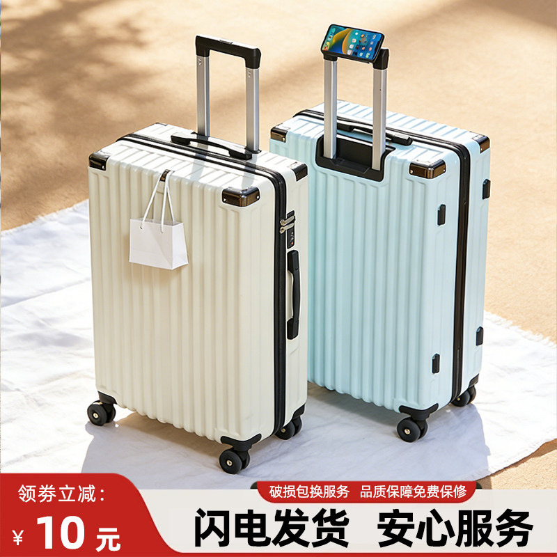 20寸拉杆箱2026新款轻便加厚耐用行李箱22寸旅行箱便携托运密码箱图片