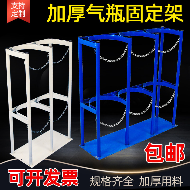 钢瓶固定架8L40升支架钢瓶乙炔氧气氮气瓶3瓶4瓶医院气瓶固定支架