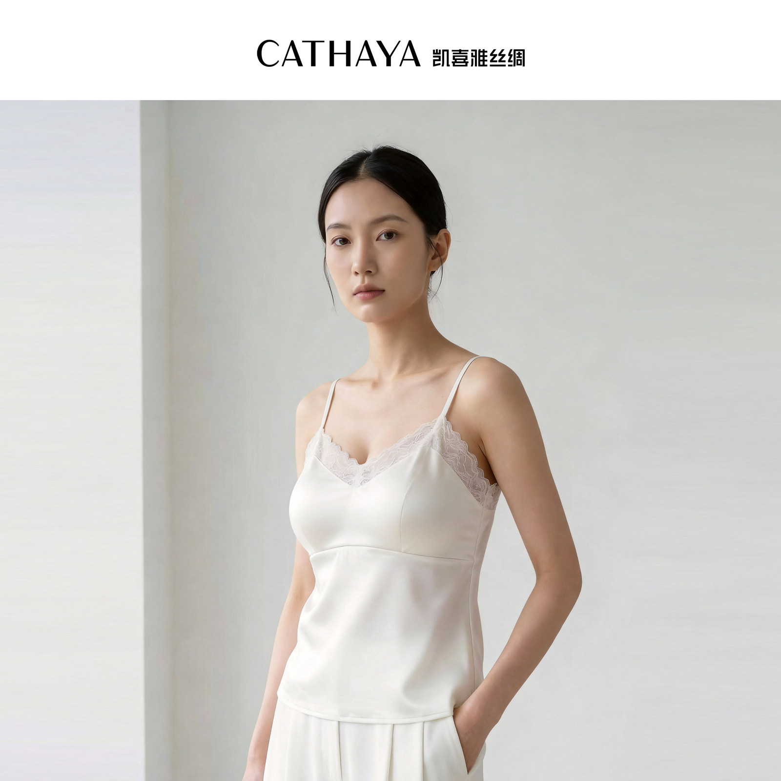 CATHAYA/凯喜雅真丝美背女带胸垫夏季蕾丝吊带性感内搭透气舒适