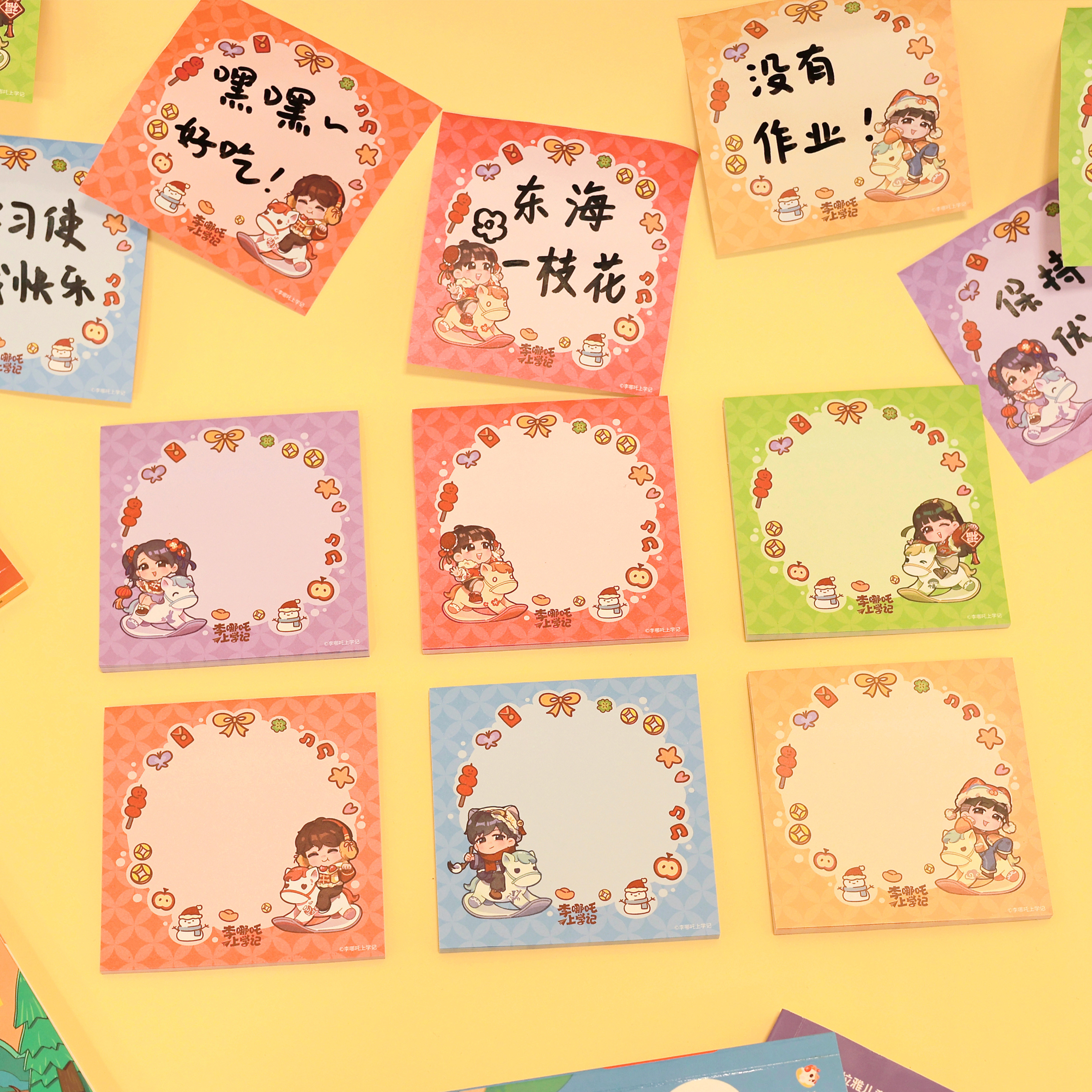 李哪吒上学记2026mua住好运系列便利贴何香菇李小白张家麒常小娅