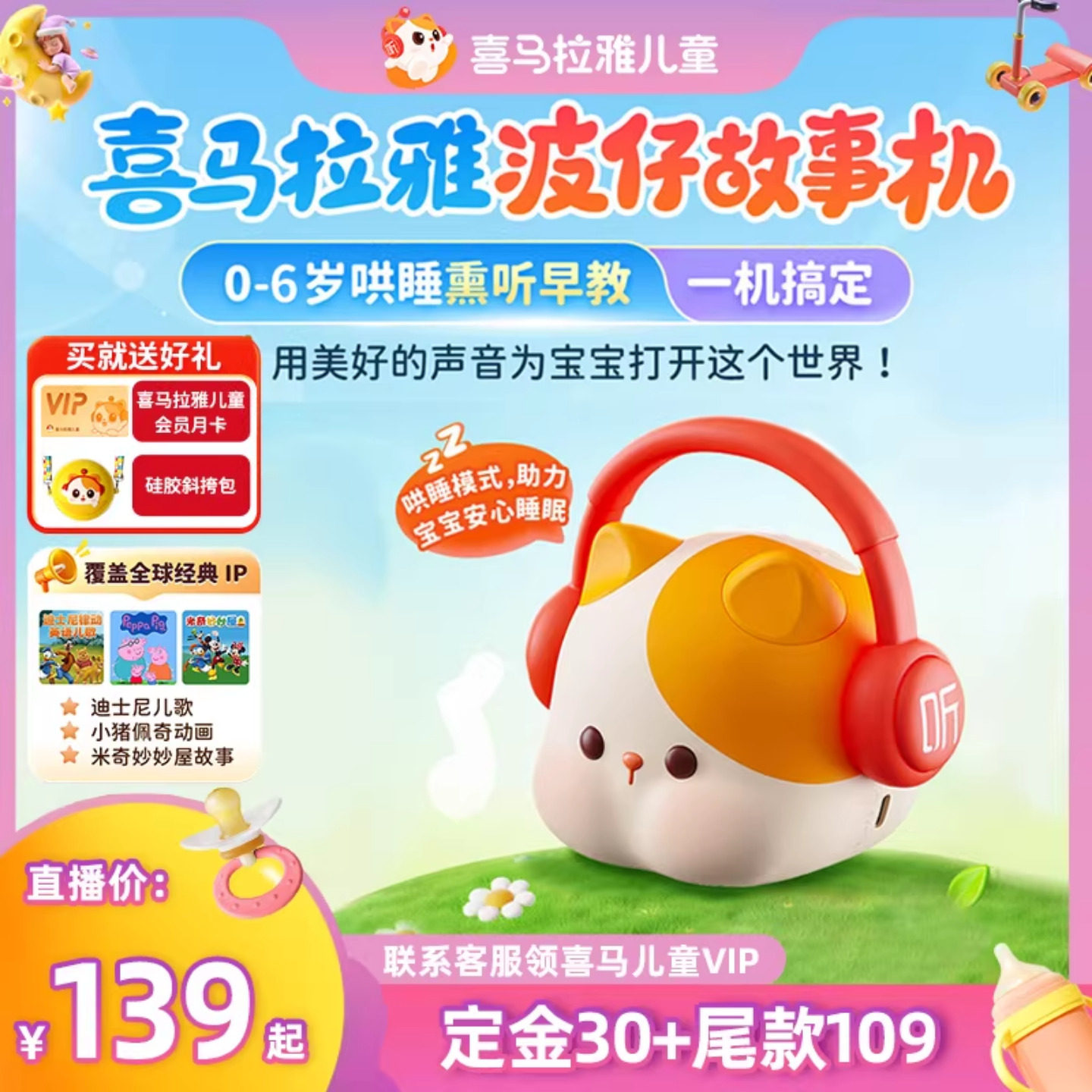 【年货节达人专属】喜马拉雅儿童波仔故事机早教启蒙熏听玩具礼物,玩具/童车/益智/积木/模型,儿童故事机/熏听机/口袋播放器,淘宝优惠券,粉丝福利购,淘宝优惠卷
