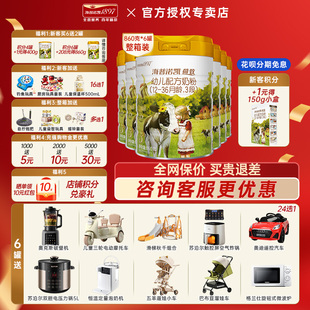 【咨询惊喜】海普诺凯1897荷致奶粉3段婴幼儿牛奶粉三段860g*6罐