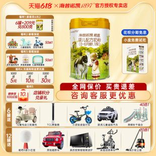 海普诺凯1897荷致奶粉1段婴幼儿牛奶粉一段800g罐 咨询惊喜