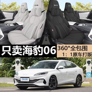 通用汽车座椅套 比亚迪海豹06DMI专用坐垫亚麻专车专用座套布四季