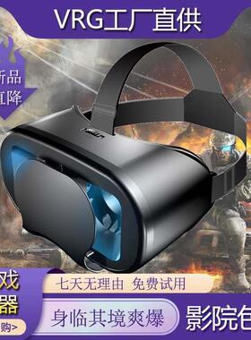 2025新款VR眼镜虚拟现实电影手机专用ar盒子三d近视智能眼睛游戏